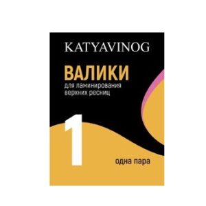 Валики Кати Виноградовой для ламинирования верхних ресниц, размер 1